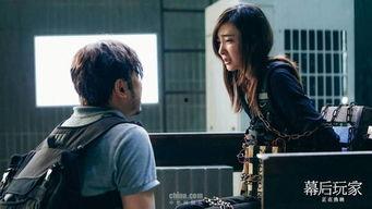 《幕后玩家》在线观看,揭秘金融巨鳄的暗黑操控